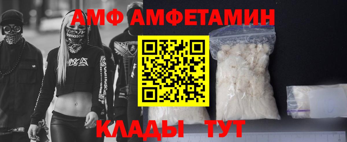 Михайловка  Amphetamine Розовый  АМФ  Вход с VPN  Amphetamine 