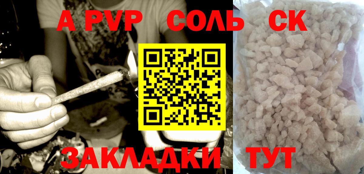 Михайловка  купить   Alpha-PVP  Вход с VPN  APVP крисы CK  А ПВП VHQ 