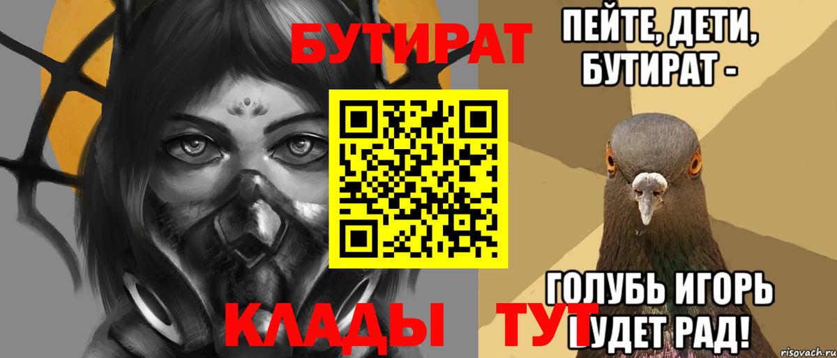 БУТИРАТ жидкий экстази Михайловка