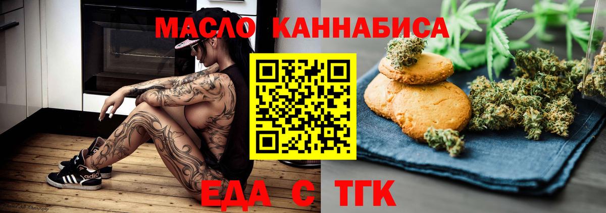 Canna-Cookies конопля Михайловка