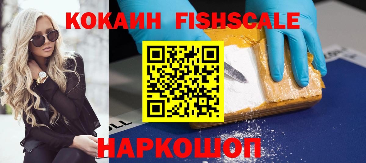 Кокаин 99%  COCAIN  Вход с VPN  Михайловка  COCAIN 98% 