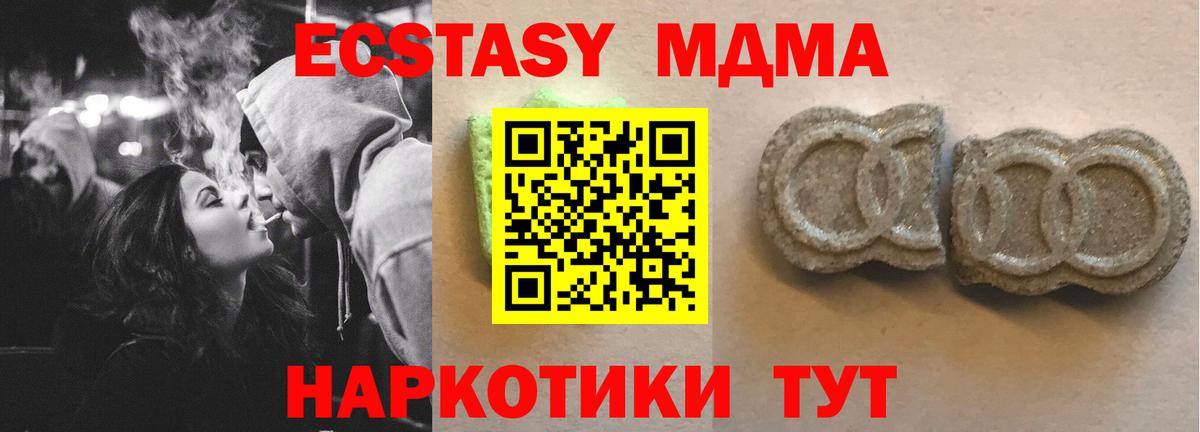 ЭКСТАЗИ 300 mg Михайловка