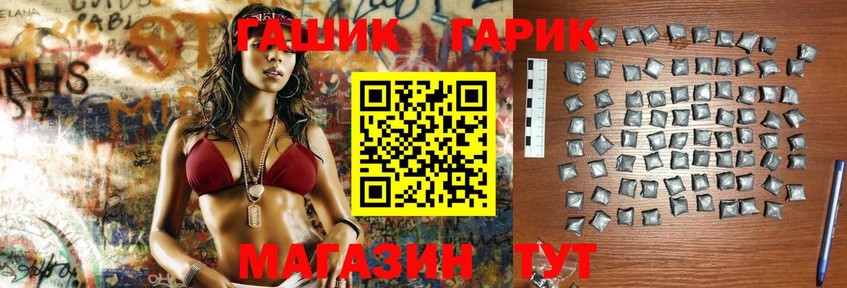 Михайловка  Гашиш гашик  Вход с VPN  купить наркоту  ГАШ Premium 
