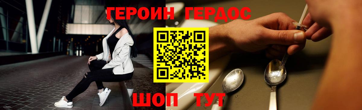 Героин  ГЕРОИН афганец  Вход с VPN  Михайловка 