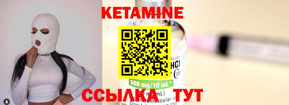 Кетамин ketamine Михайловка