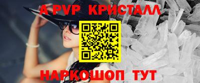 альфа пвп VHQ Гагарин