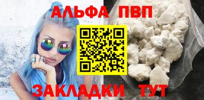 альфа пвп VHQ Гагарин