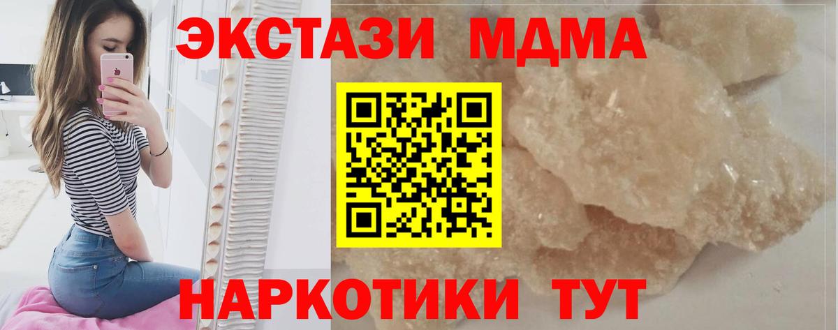 Михайловка  MDMA Molly  Вход с VPN 