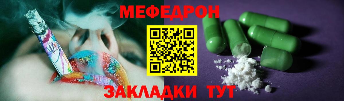 МЕФ кристаллы Михайловка