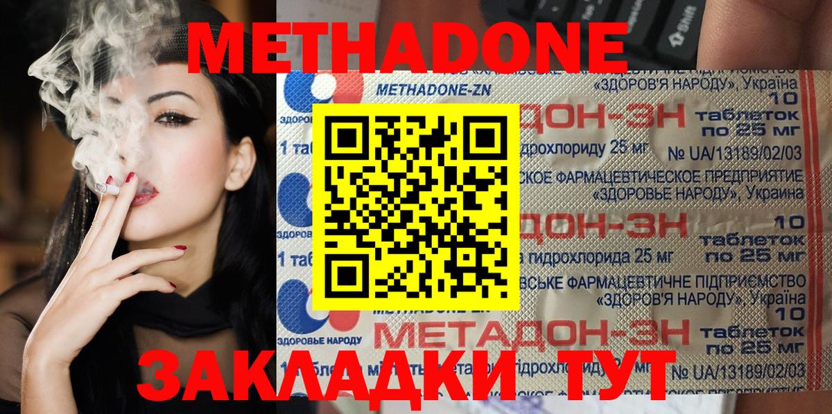 Метадон белоснежный  hydra сайт  Михайловка  Вход с VPN  Метадон VHQ 