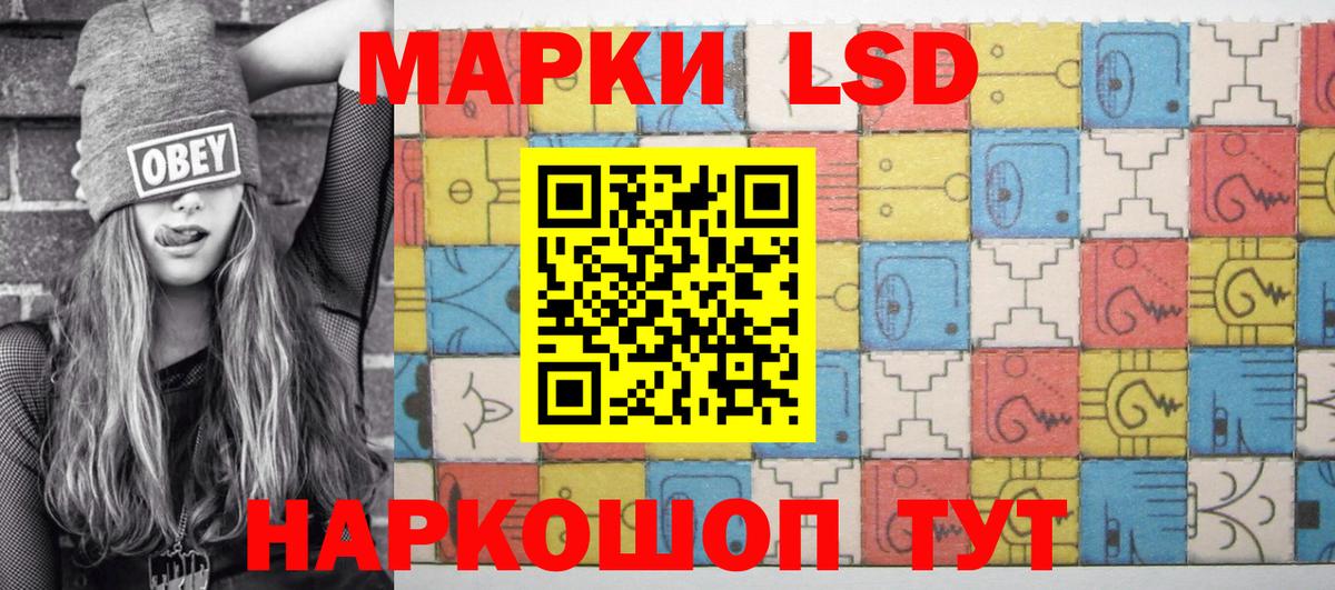 Марки NBOMe 1,5мг Михайловка