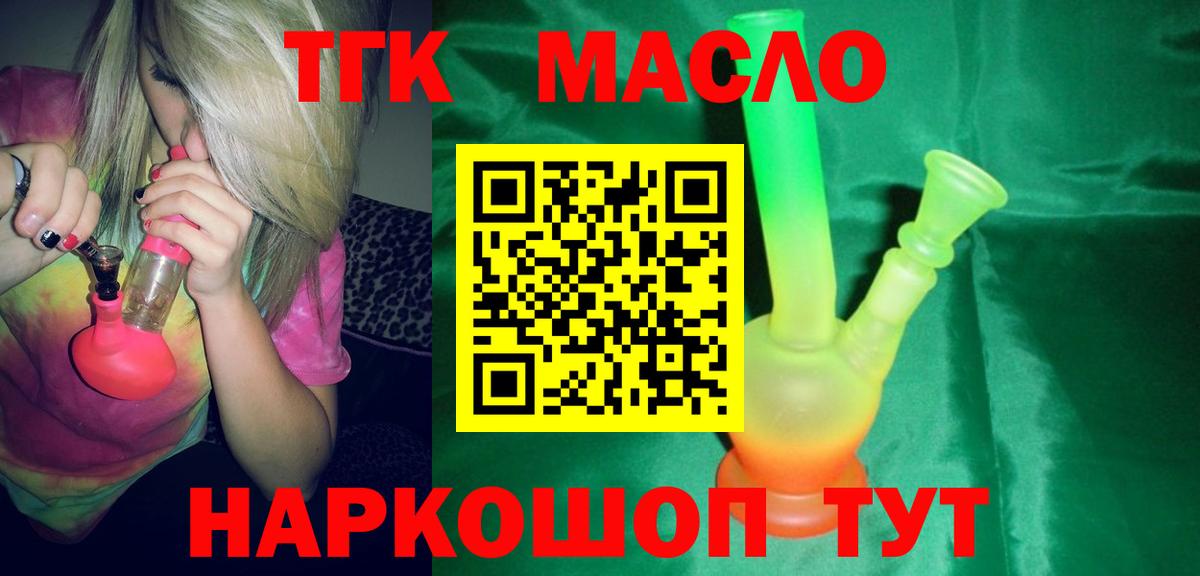 Михайловка  ТГК жижа  Вход с VPN 